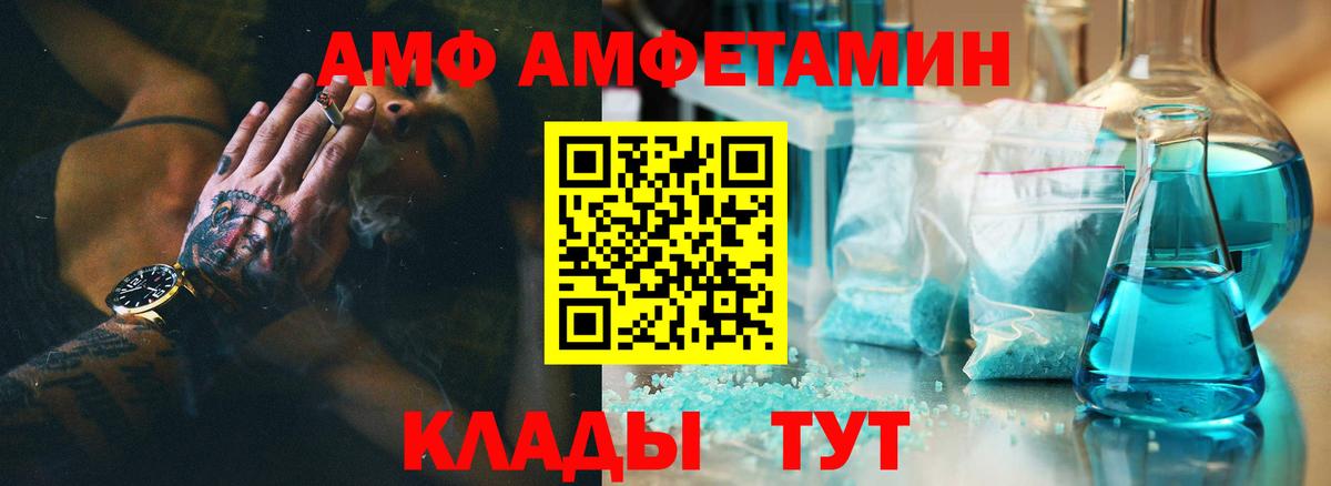 АМФ 97% Лосино-Петровский