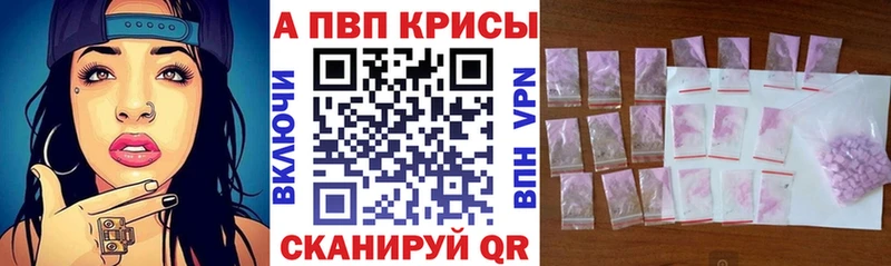A PVP кристаллы Лосино-Петровский