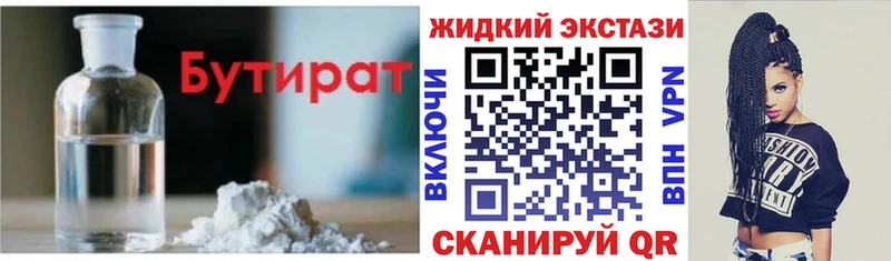 цена Лосино-Петровский БУТИРАТ BDO