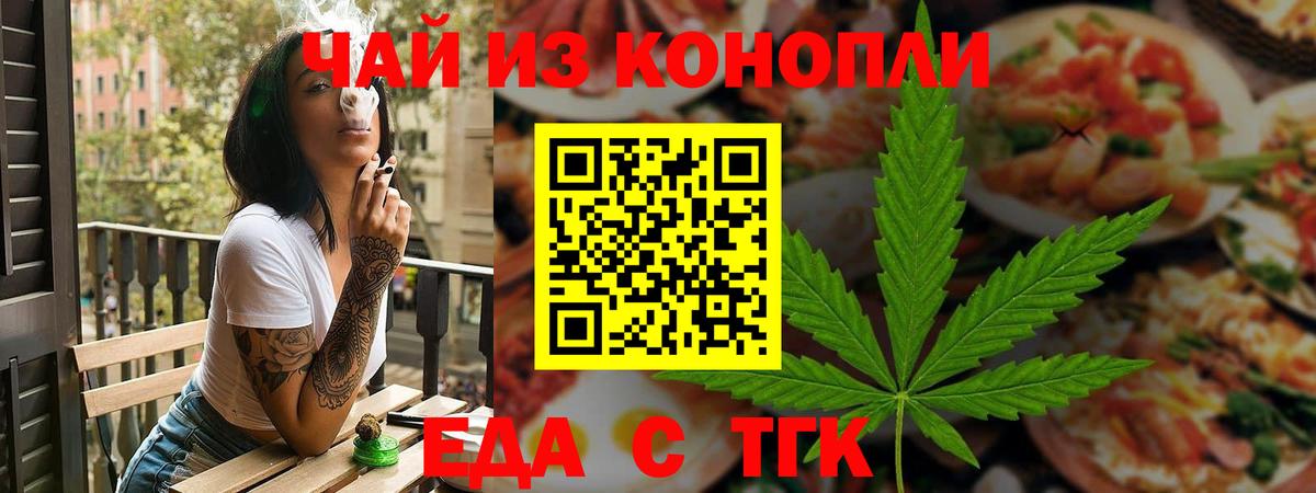 Лосино-Петровский  Печенье с ТГК марихуана  Вход с VPN 