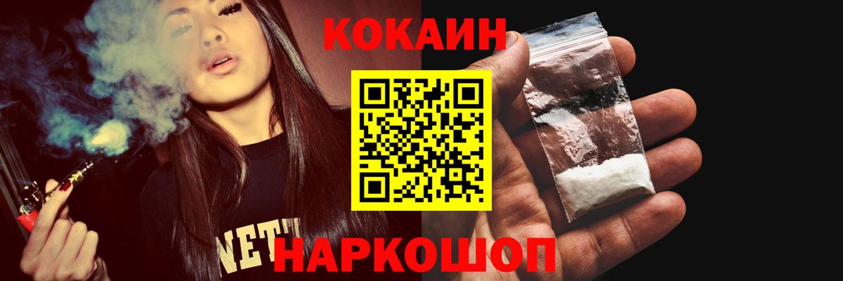 Лосино-Петровский  COCAIN VHQ  COCAIN Fish Scale  Вход с VPN 