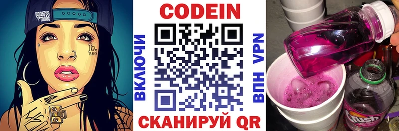 как найти закладки  Лосино-Петровский  Кодеиновый сироп Lean напиток Lean (лин) 