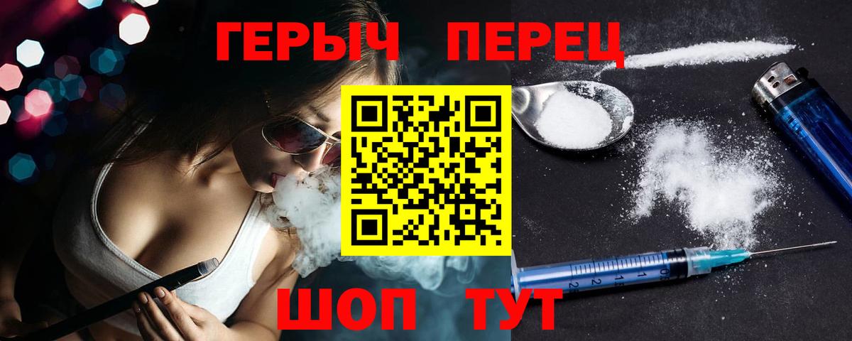 Лосино-Петровский  Героин белый  Вход с VPN 