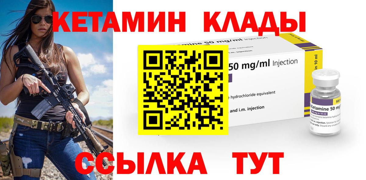 КЕТАМИН VHQ  КЕТАМИН VHQ  ОМГ ОМГ как войти  Лосино-Петровский  Вход с VPN 