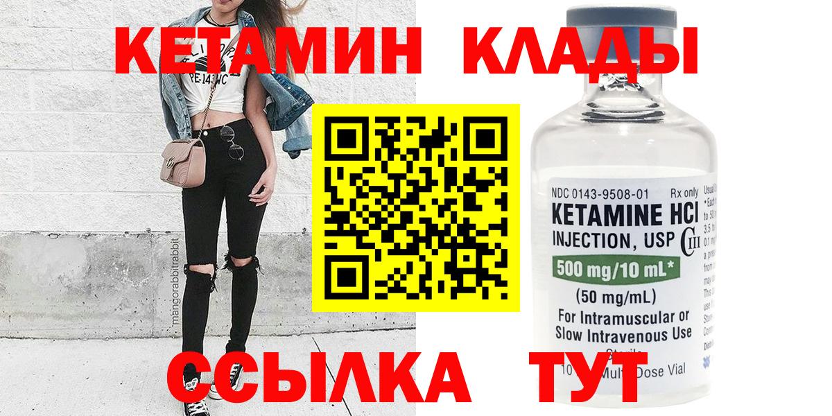 Кетамин ketamine Лосино-Петровский