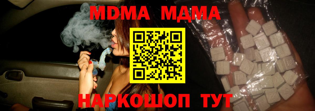 Лосино-Петровский  MDMA молли  Вход с VPN  МДМА Molly 