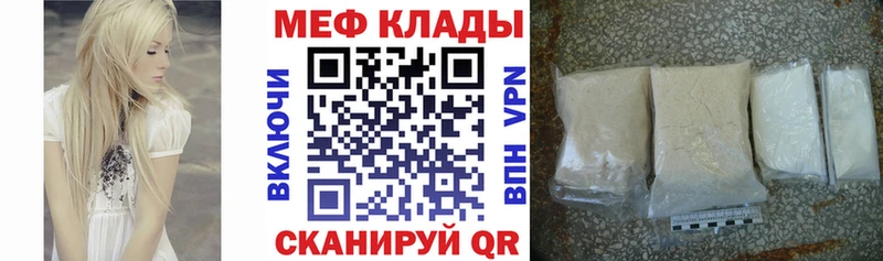 как найти закладки  Лосино-Петровский  МЕФ мяу мяу 
