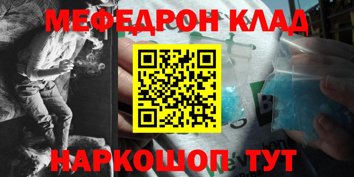 Меф 4 MMC  Мефедрон mephedrone  Вход с VPN  МЕФ  Лосино-Петровский 