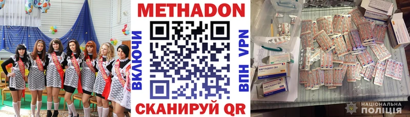 Метадон белоснежный  Лосино-Петровский 