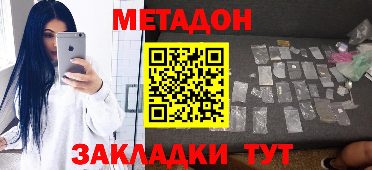 МЕТАДОН VHQ  ссылка на мегу рабочий сайт  МЕТАДОН кристалл  Лосино-Петровский  Вход с VPN 