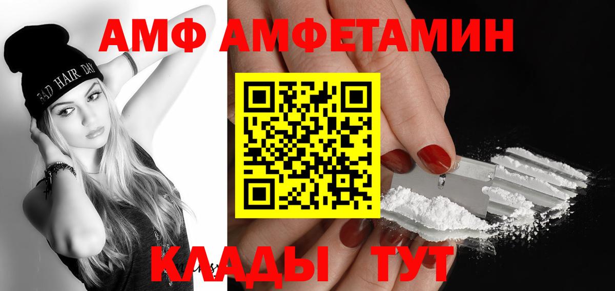 МЕТАМФЕТАМИН кристалл Лосино-Петровский