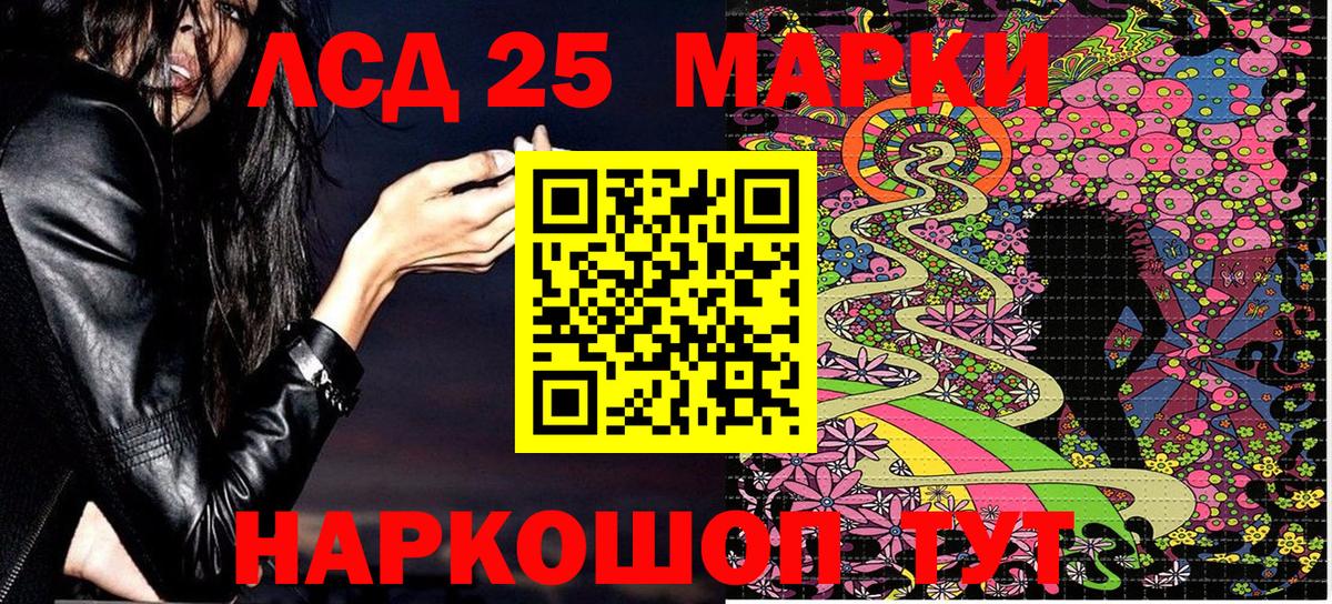Марки 25I-NBOMe  Вход с VPN  Лосино-Петровский  Марки 25I-NBOMe 1500мкг 