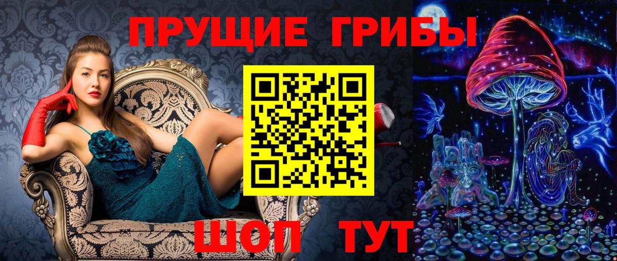 Галлюциногенные грибы прущие грибы Лосино-Петровский